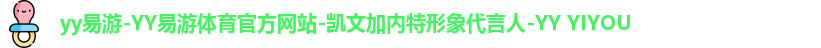 易游体育